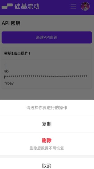 Chatbox手机版
