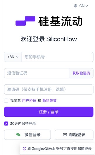 Chatbox手机版