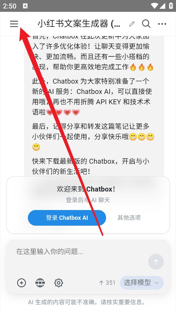 Chatbox手机版