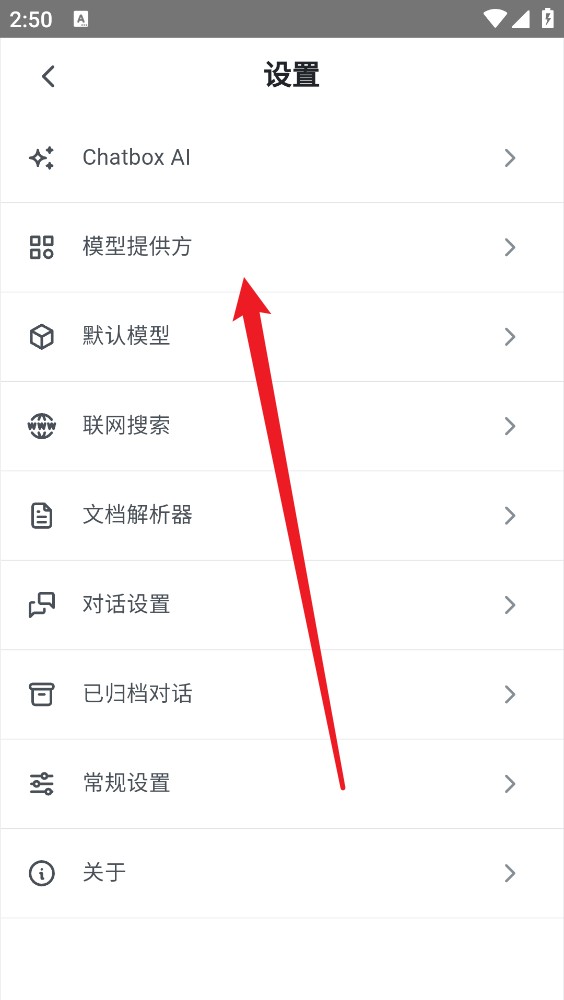 Chatbox手机版