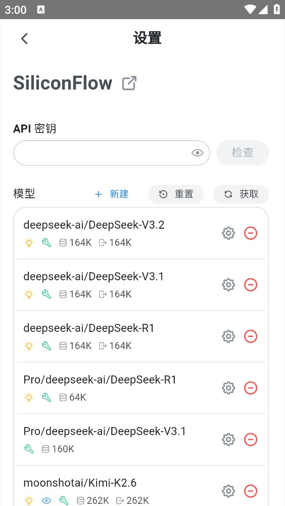 Chatbox手机版