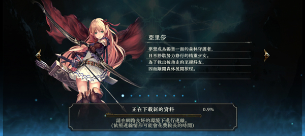 影之诗国际服截图1