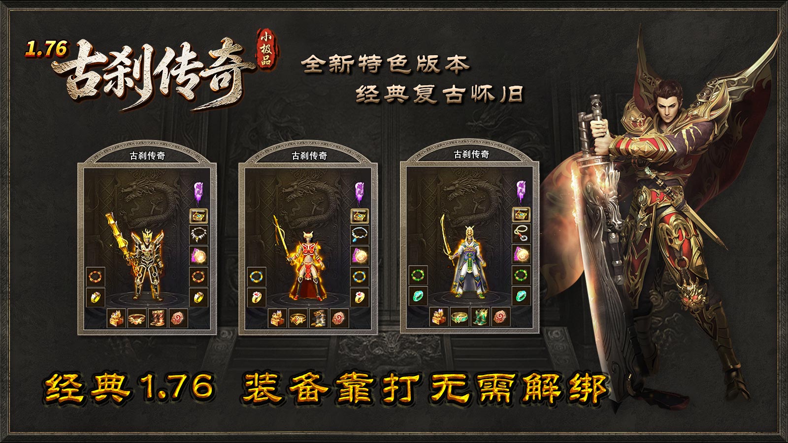 古刹传奇