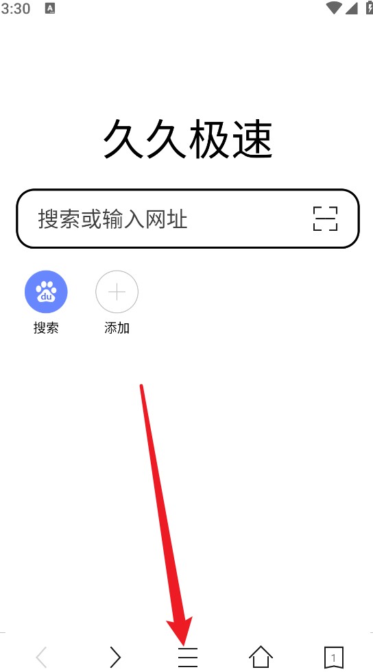 久久浏览器极速版