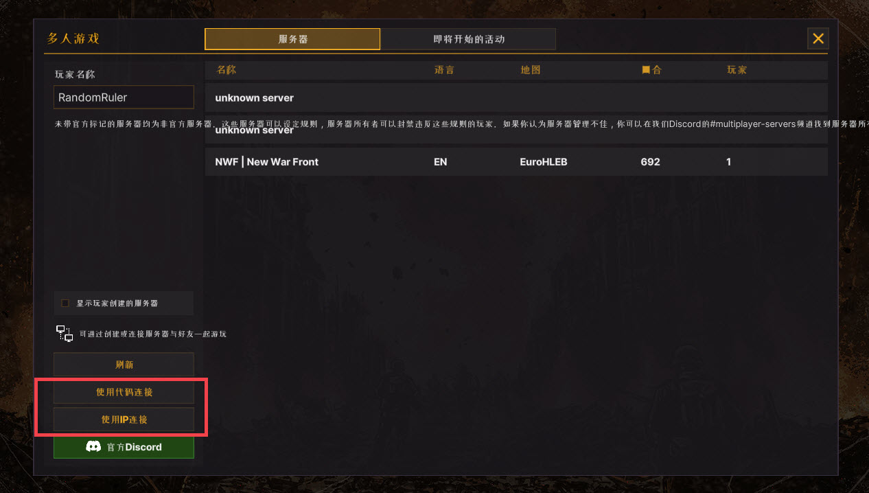 战争警告