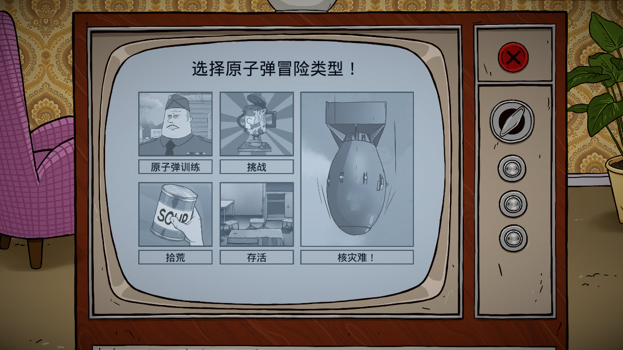 60秒重制版截图1