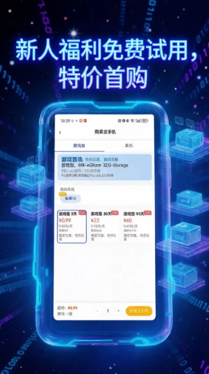 锦田云手机截图2