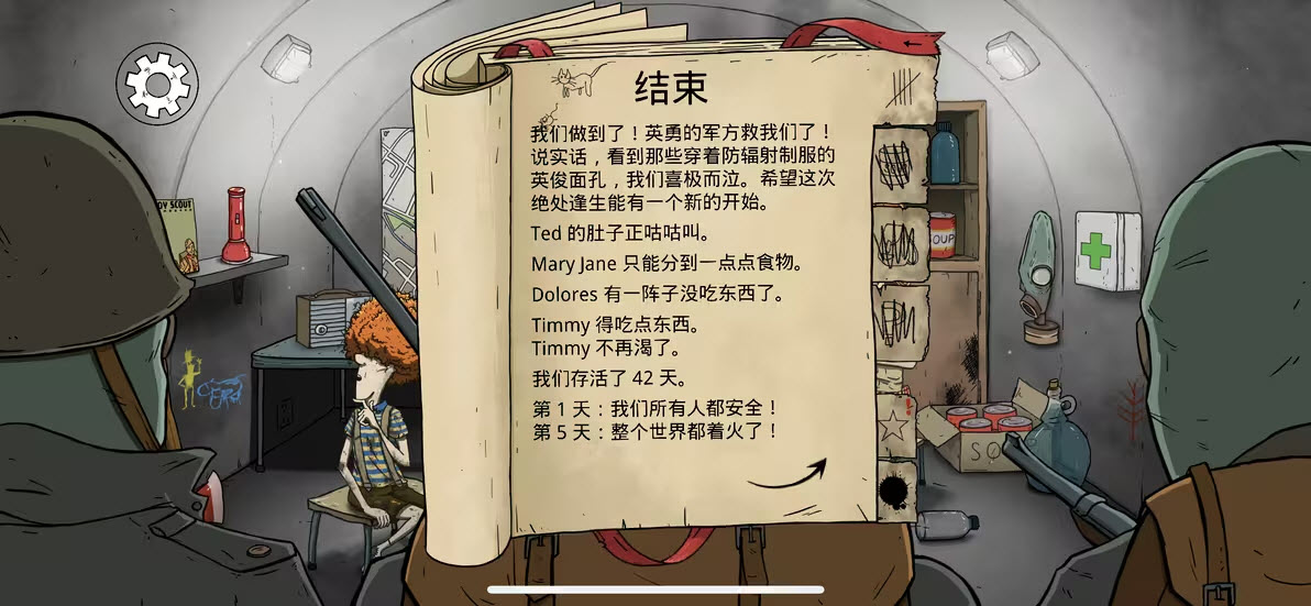 60秒重制版