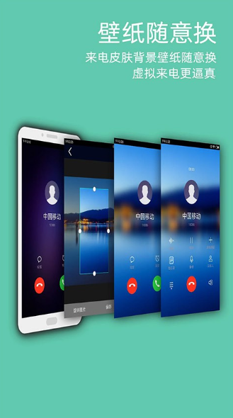 LT虚拟来电短信截图3