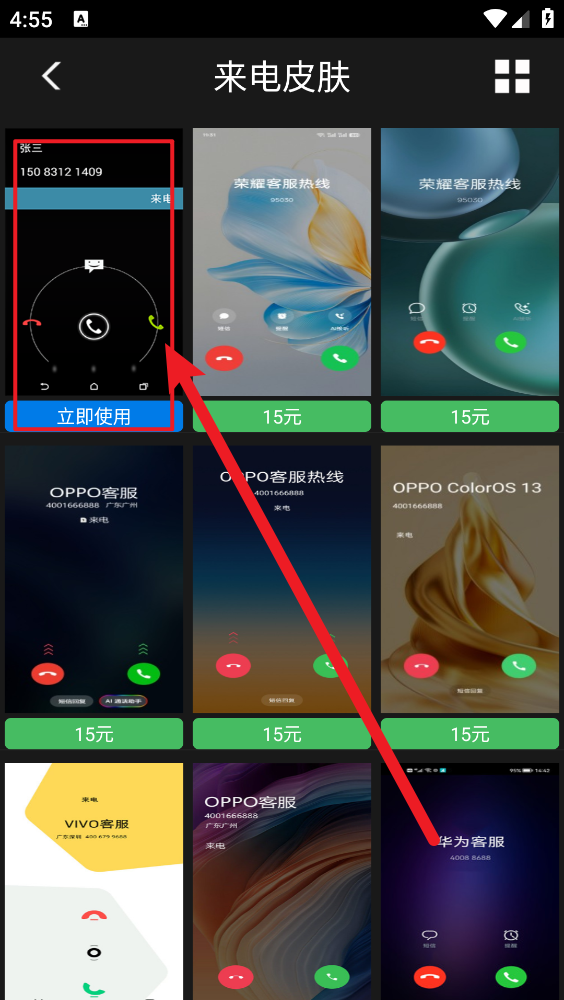 LT虚拟来电短信