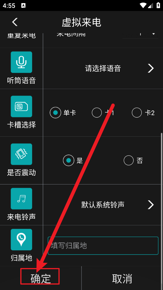 LT虚拟来电短信