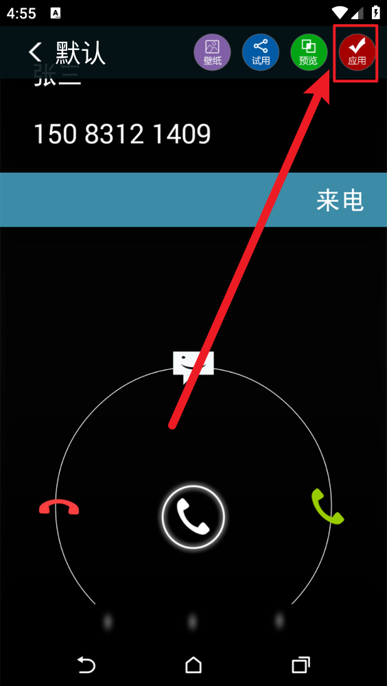 LT虚拟来电短信