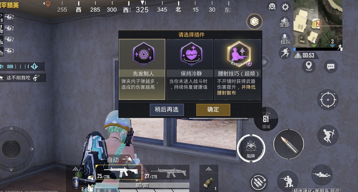 PUBG地铁逃生
