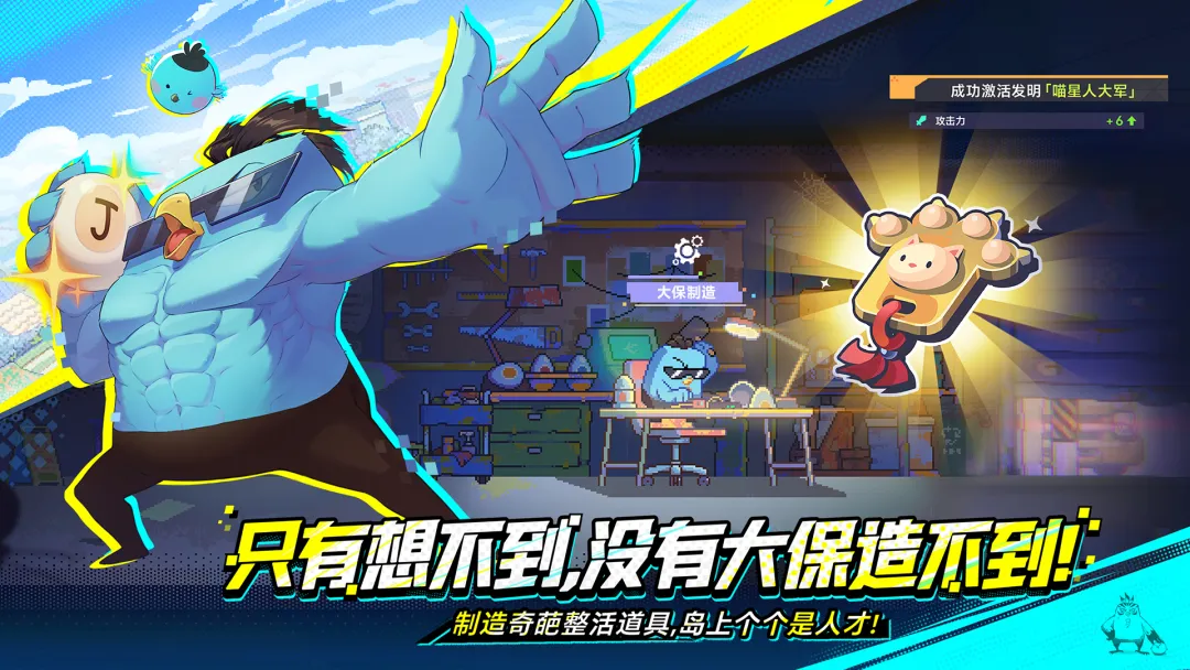 伍六七暗影交锋截图3