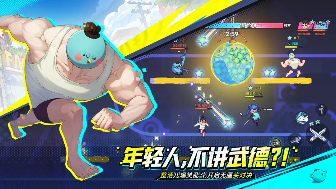 伍六七暗影交锋截图5