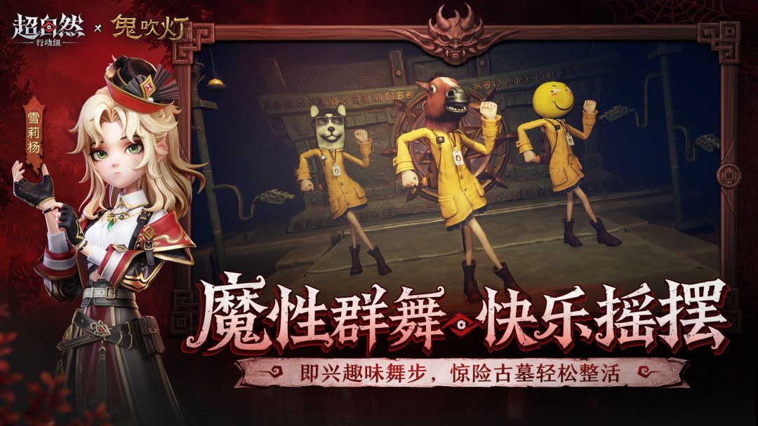 超自然行动组截图4