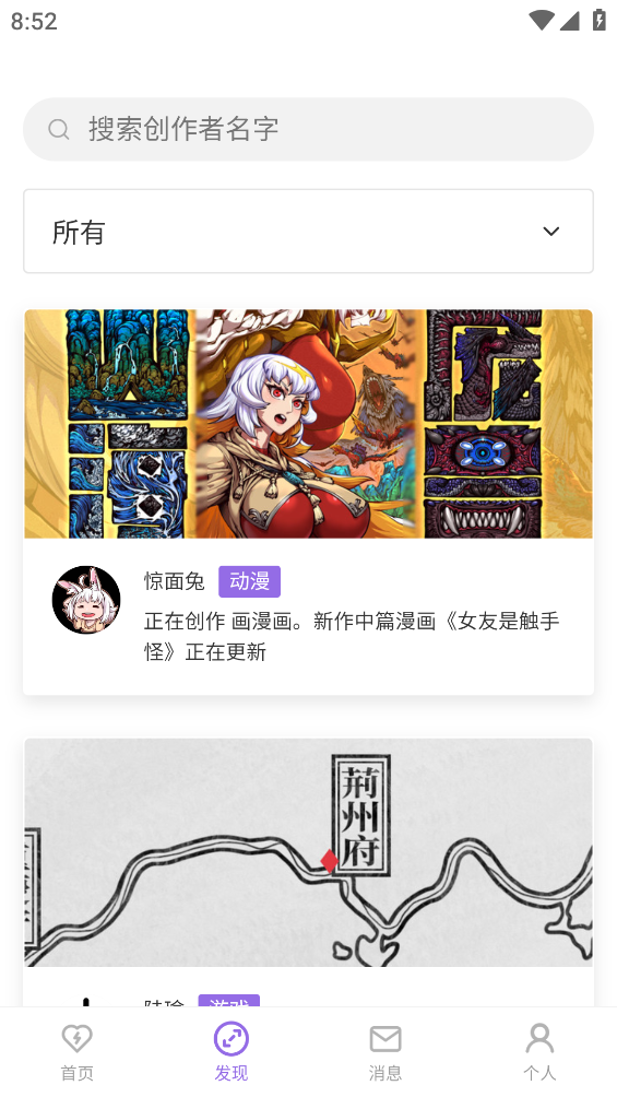 爱发电app截图3
