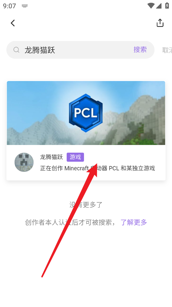 爱发电app
