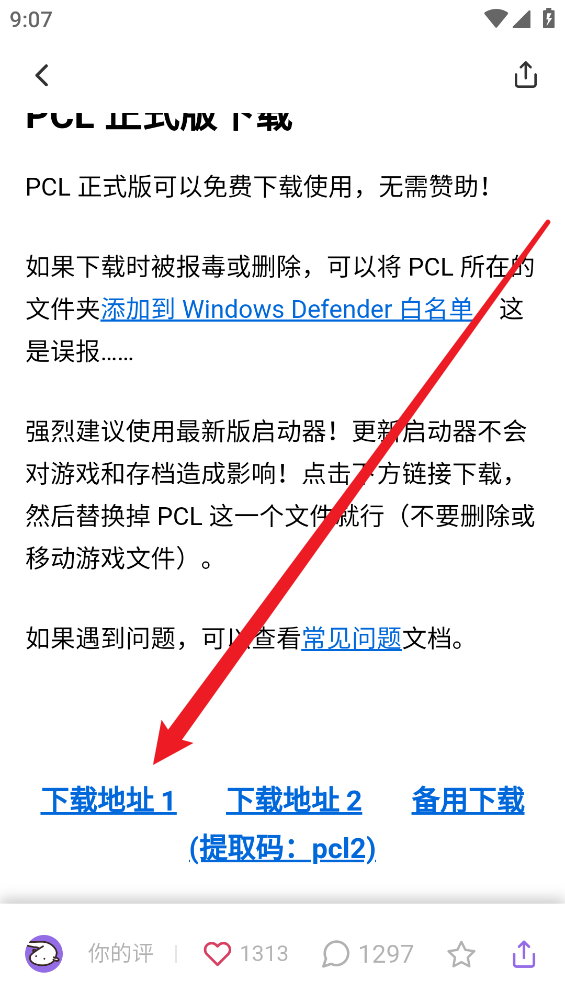 爱发电app