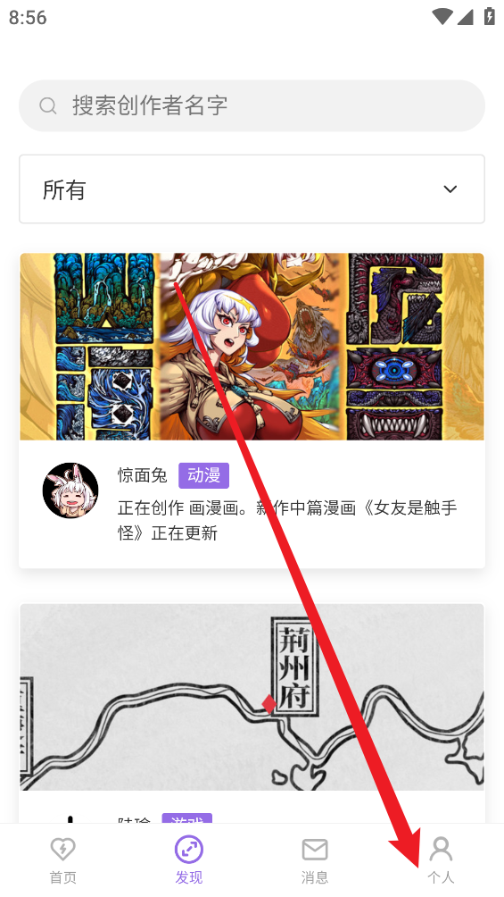 爱发电app