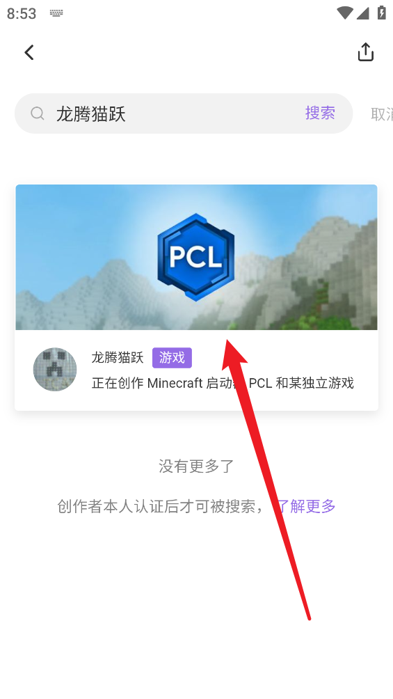 爱发电app