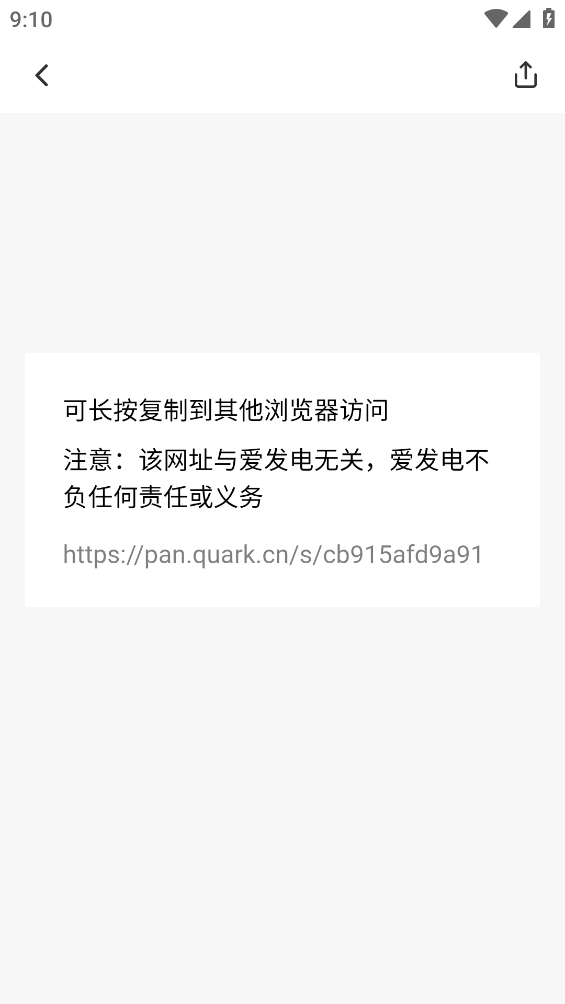 爱发电app
