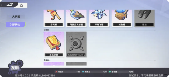 伍六七暗影交锋