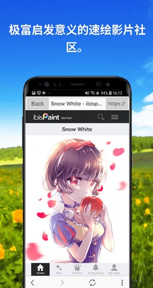 爱笔思画X截图5