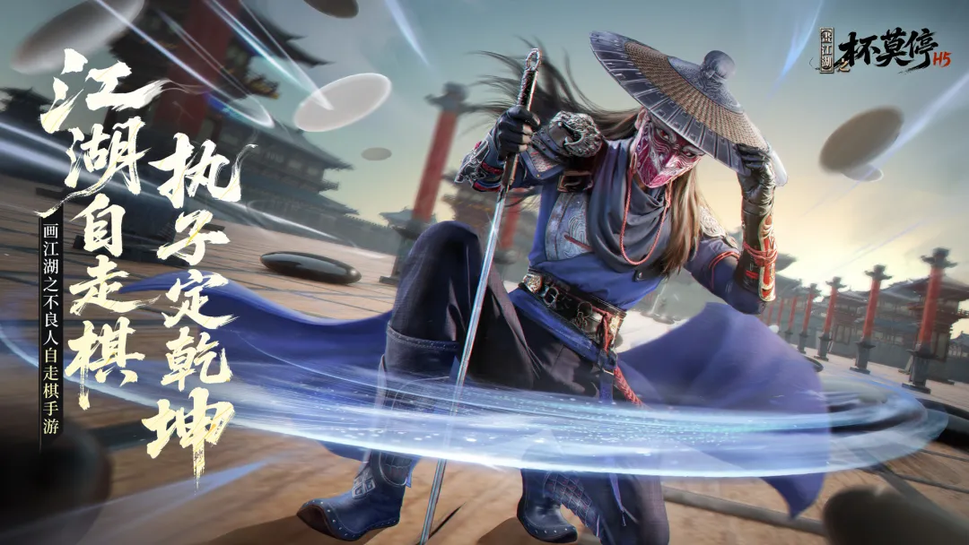 画江湖之杯莫停H5截图1