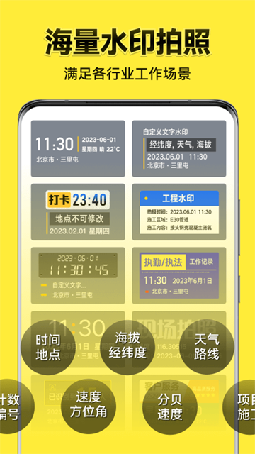 今日水印相机官方正版截图4
