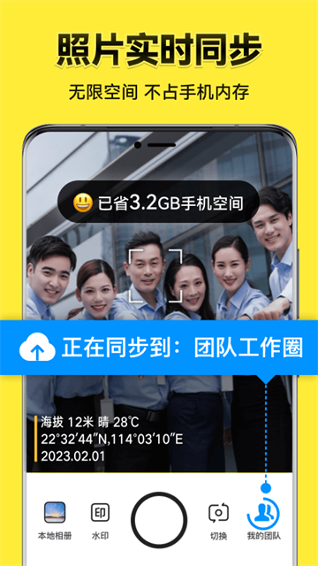 今日水印相机官方正版截图1