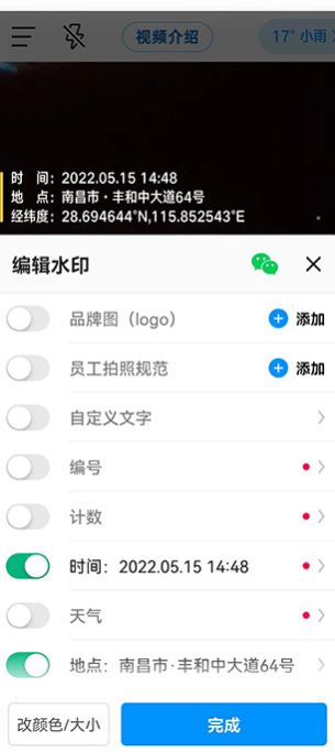 今日水印相机官方正版