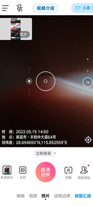 今日水印相机官方正版