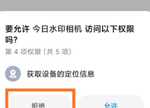 今日水印相机官方正版