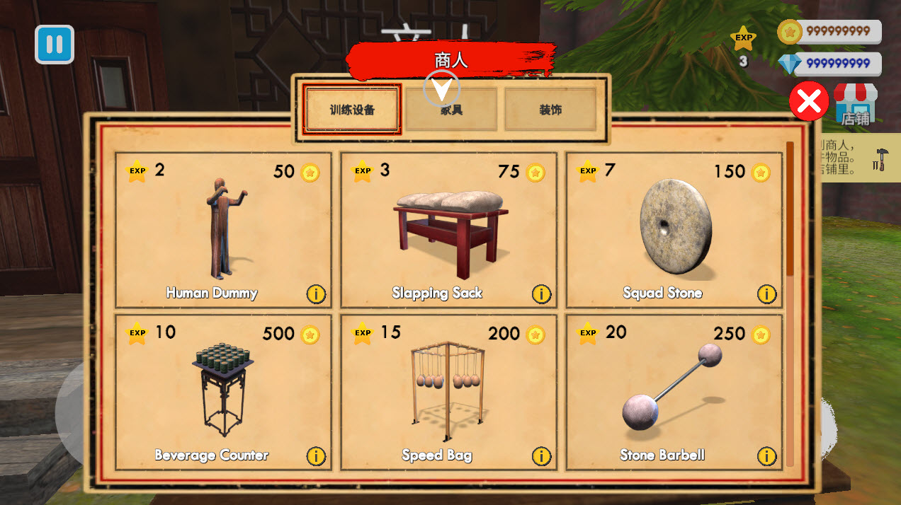 格斗学校模拟器截图4