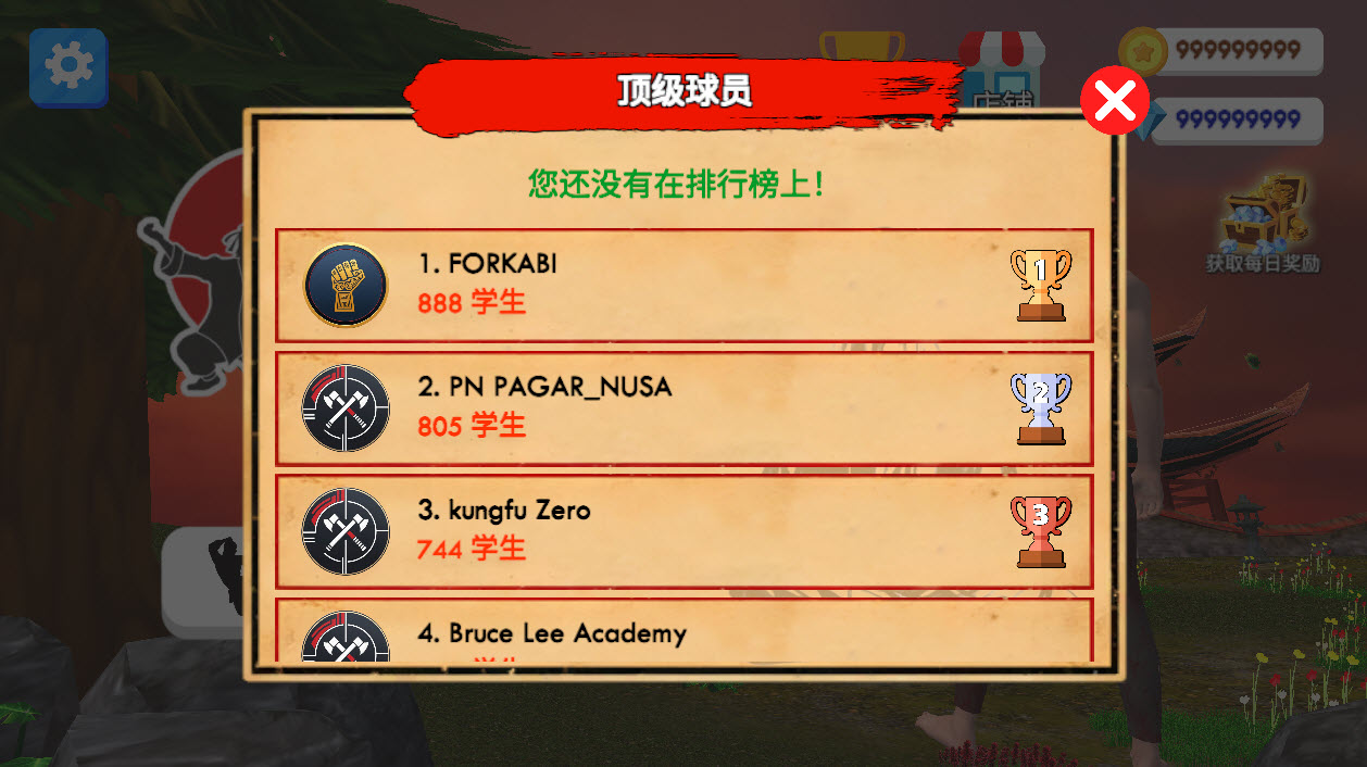 格斗学校模拟器截图1
