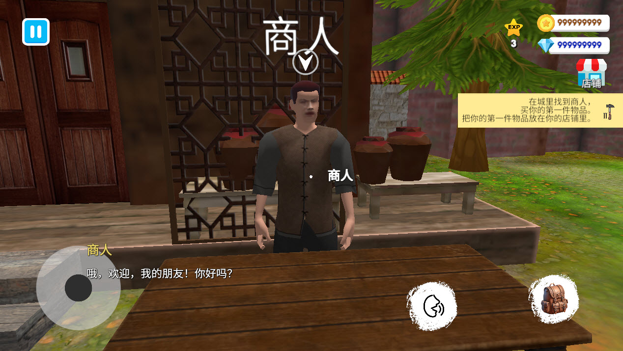 格斗学校模拟器截图3