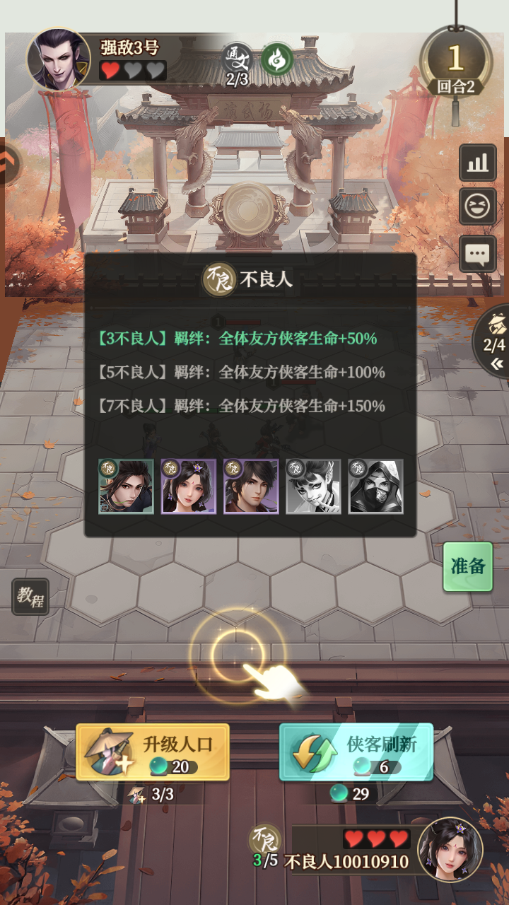 画江湖之杯莫停H5