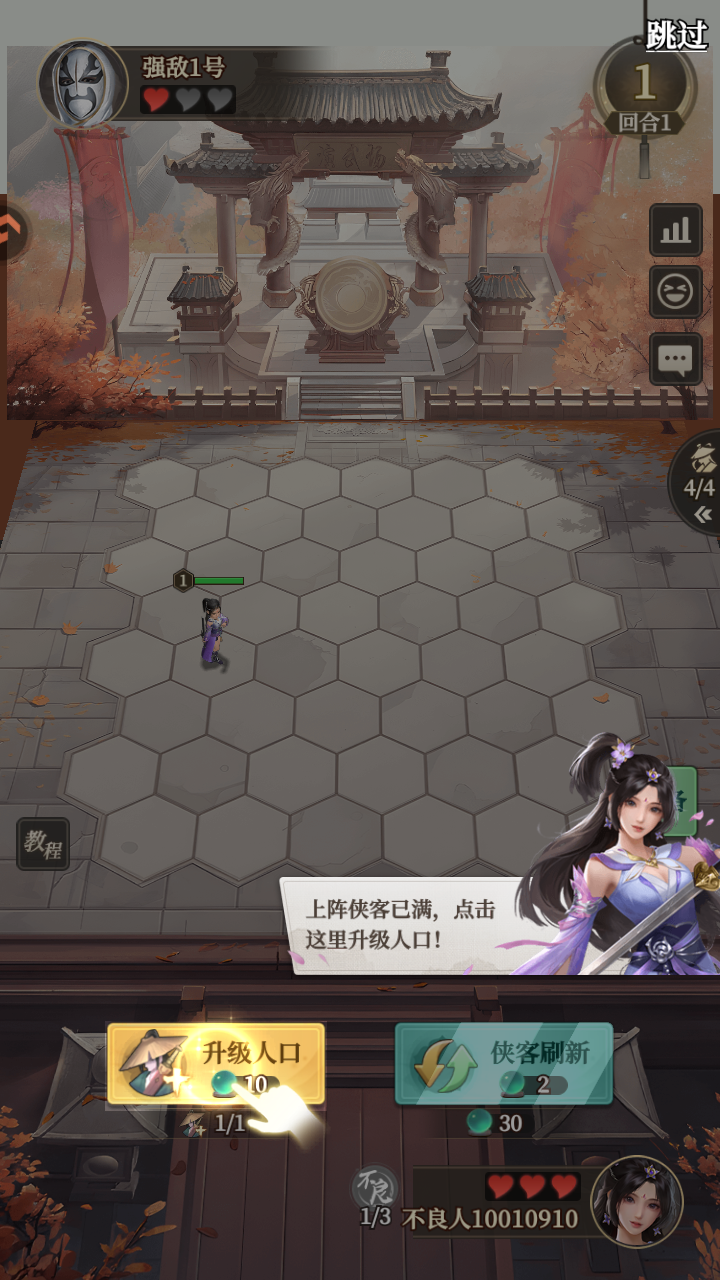 画江湖之杯莫停H5