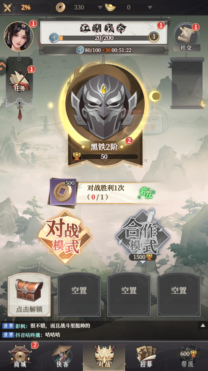 画江湖之杯莫停H5