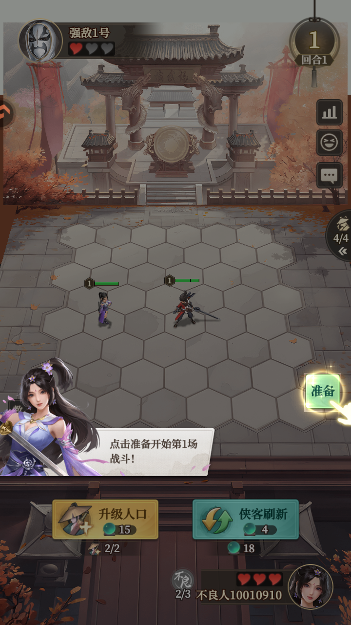 画江湖之杯莫停H5