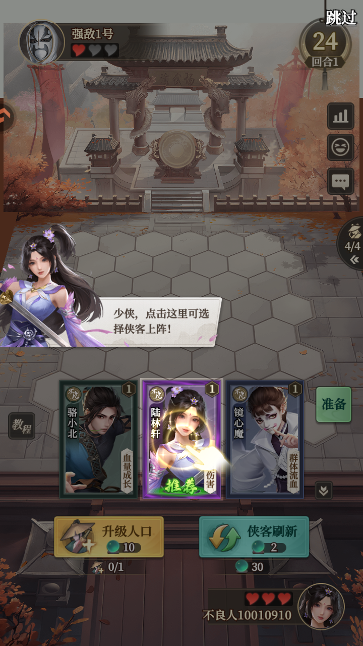 画江湖之杯莫停H5