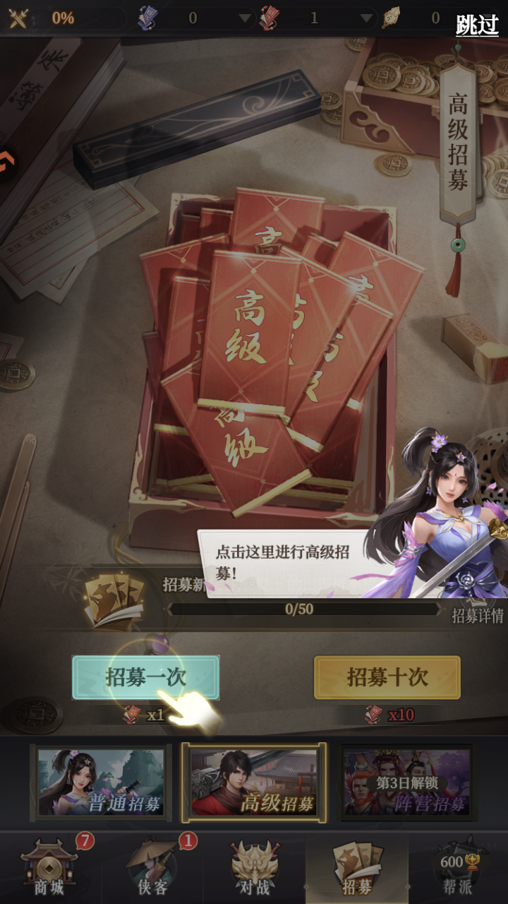 画江湖之杯莫停H5