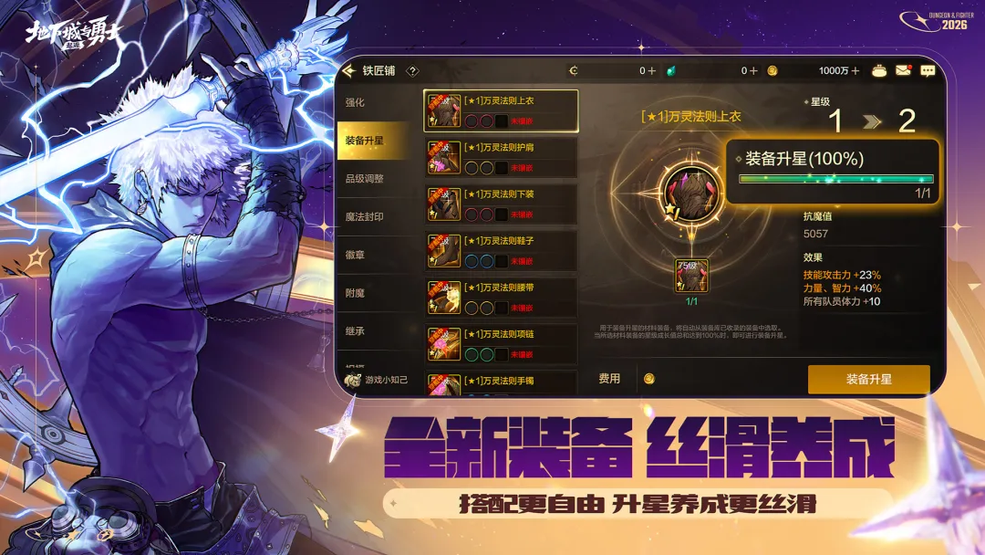 地下城与勇士起源截图1