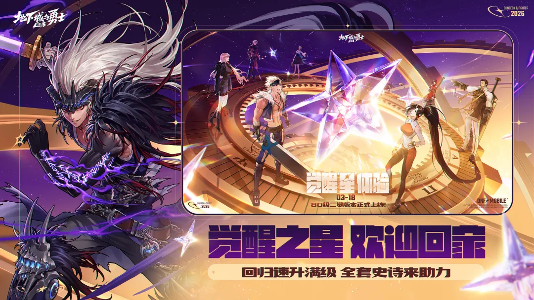 地下城与勇士起源截图4