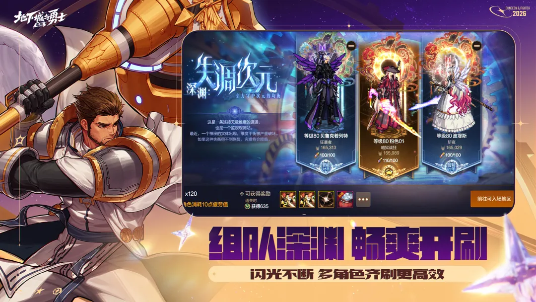 地下城与勇士起源截图0