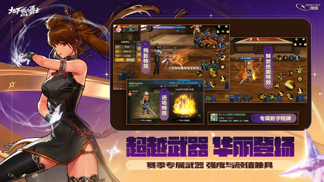 地下城与勇士起源截图3