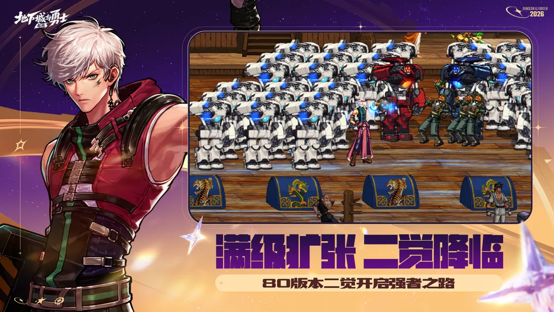 地下城与勇士起源截图2