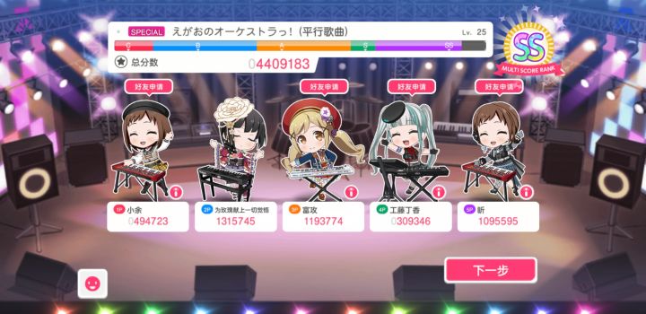 少女乐团偶像派对截图0