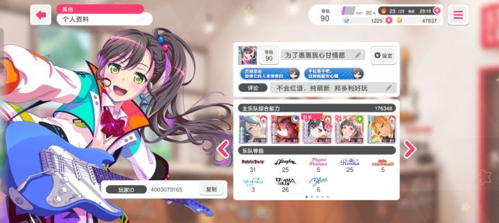 少女乐团偶像派对截图3